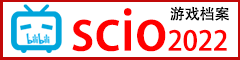 bilibili：scio2022。